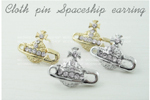Vivi** Cloth pin spaceship earring-20% SALE 